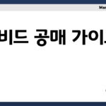 온비드 공매 가이드